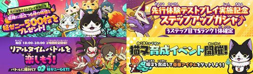 画像ギャラリー No.002のサムネイル画像 / 「妖怪ウォッチ メダルウォーズ」の先行体験テストプレイがスタート。iOSは先着1万人,Androidは人数無制限で参加可能