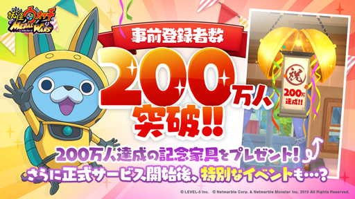 画像ギャラリー No.001のサムネイル画像 / 「妖怪ウォッチ メダルウォーズ」，事前登録者数が200万人を突破