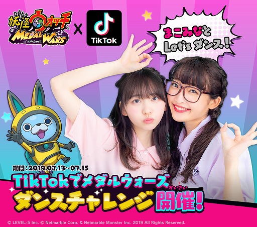 画像ギャラリー No.001のサムネイル画像 / 「妖怪ウォッチ メダルウォーズ」,7月13日からQUOカード当たるTikTokのダンスチャレンジ企画を開催