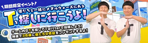 画像ギャラリー No.002のサムネイル画像 / 「妖怪ウォッチ メダルウォーズ」,本日リリース。ゲームにログインして各種事前イベント特典の妖怪たちと豪華アイテムを受け取ろう
