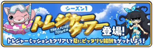 画像ギャラリー No.012のサムネイル画像 / 「妖怪ウォッチ メダルウォーズ」,本日リリース。ゲームにログインして各種事前イベント特典の妖怪たちと豪華アイテムを受け取ろう