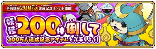 画像ギャラリー No.013のサムネイル画像 / 「妖怪ウォッチ メダルウォーズ」,本日リリース。ゲームにログインして各種事前イベント特典の妖怪たちと豪華アイテムを受け取ろう