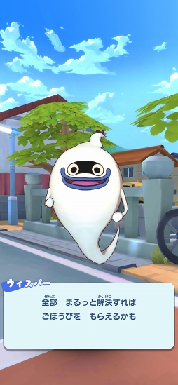 妖怪ウォッチ メダルウォーズ