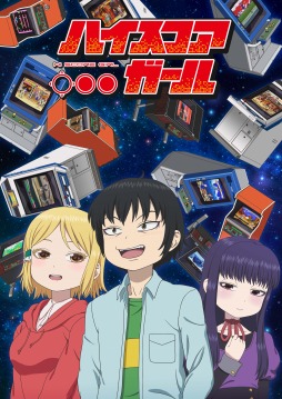 画像ギャラリー No.006のサムネイル画像 / Nintendo Switch用DLソフト「SEGA AGES スペースハリアー」が配信決定。TVアニメ「ハイスコアガール」とのコラボCMが公開