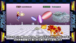 画像ギャラリー No.002のサムネイル画像 / 「SEGA AGES スペースハリアー」が本日リリース。ゲーム内容やSEGA AGES版の追加要素を紹介する映像も公開