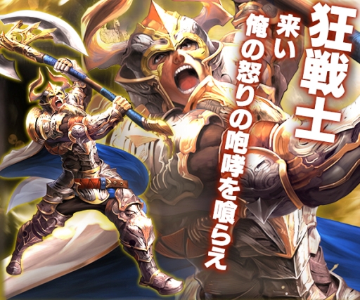画像ギャラリー No.002のサムネイル画像 / 「オウガ・レクイエム」の事前登録人数が5万人突破。PV第2弾が公開