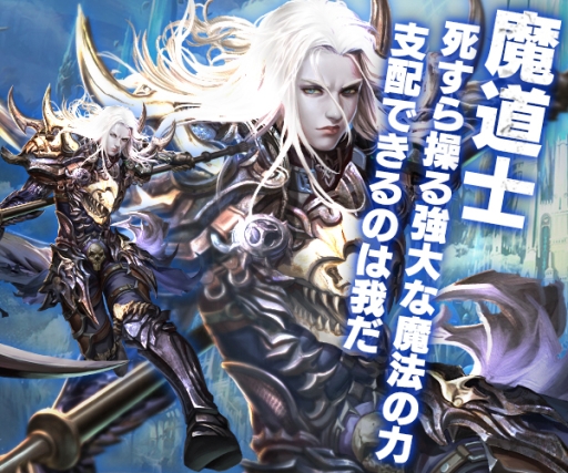 画像ギャラリー No.004のサムネイル画像 / 「オウガ・レクイエム」の事前登録人数が5万人突破。PV第2弾が公開