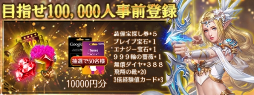 画像ギャラリー No.005のサムネイル画像 / 「オウガ・レクイエム」の事前登録人数が5万人突破。PV第2弾が公開