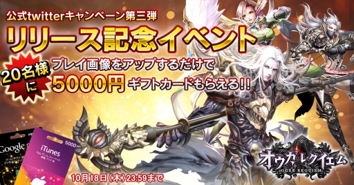 画像ギャラリー No.003のサムネイル画像 / スマホ向けMMORPG「オウガ・レクイエム」が配信開始。韓国語のAndroid版は1か月以上13位以内をキープした注目作