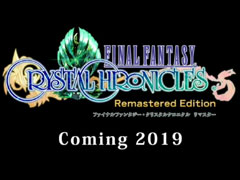PS4用「ファイナルファンタジー・クリスタルクロニクル リマスター」が2019年に発売決定（※トレイラー追加）