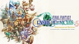 画像ギャラリー No.006のサムネイル画像 / 「ファイナルファンタジー・クリスタルクロニクル リマスター」の発売日が2020年1月23日に決定。新要素が登場する最新トレイラーの公開も