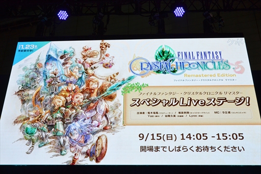 画像ギャラリー No.002のサムネイル画像 / ［TGS 2019］「ファイナルファンタジー・クリスタルクロニクル リマスター」ステージレポート。クロスプラットフォームによる実機プレイが披露
