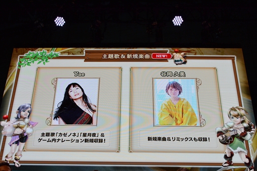 画像ギャラリー No.011のサムネイル画像 / ［TGS 2019］「ファイナルファンタジー・クリスタルクロニクル リマスター」ステージレポート。クロスプラットフォームによる実機プレイが披露