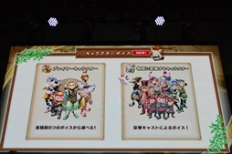 画像ギャラリー No.027のサムネイル画像 / ［TGS 2019］「ファイナルファンタジー・クリスタルクロニクル リマスター」ステージレポート。クロスプラットフォームによる実機プレイが披露