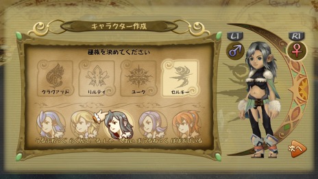 画像ギャラリー No.024のサムネイル画像 / 「ファイナルファンタジー・クリスタルクロニクル リマスター」，サブキャラクターや新たな冒険の地が公開。「ものまね」やマルチプレイの新要素も