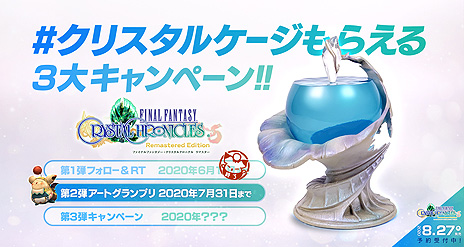 画像ギャラリー No.012のサムネイル画像 / 「FFCC」リマスター版の“ファイナルトレイラー”が公開。オンラインマルチとクロスプレイ対応の体験版が製品版と同じ8月27日にリリースへ