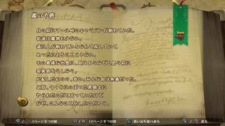 画像ギャラリー No.033のサムネイル画像 / 「ファイナルファンタジー・クリスタルクロニクル リマスター」，イベントシーンの回想やクリア後の高難度ダンジョンなどの情報が明らかに