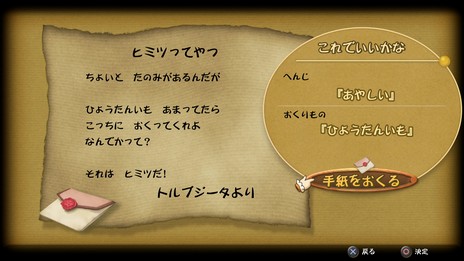 画像ギャラリー No.036のサムネイル画像 / 「ファイナルファンタジー・クリスタルクロニクル リマスター」，イベントシーンの回想やクリア後の高難度ダンジョンなどの情報が明らかに