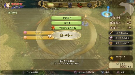 画像ギャラリー No.044のサムネイル画像 / 「ファイナルファンタジー・クリスタルクロニクル リマスター」，イベントシーンの回想やクリア後の高難度ダンジョンなどの情報が明らかに