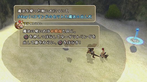画像ギャラリー No.002のサムネイル画像 / 「ファイナルファンタジー・クリスタルクロニクル リマスター」プレイレポート。17年の時を経て蘇るマルチプレイアクションRPGを,現代の環境で手軽に楽しもう