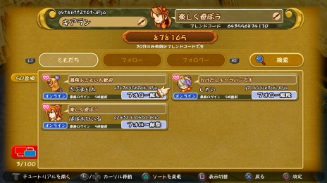 画像ギャラリー No.017のサムネイル画像 / 「FFCC リマスター」にユーリィやレオが参戦。過去シリーズキャラクターの「ものまね」がDLCで配信決定