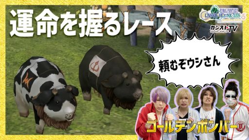 画像ギャラリー No.003のサムネイル画像 / 「FFCC リマスター」のクリスタルケージがもらえるキャンペーン第3弾，公式Twitterで開始