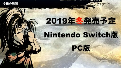 画像ギャラリー No.017のサムネイル画像 / 【速報】SNKの新作対戦格闘「SAMURAI SPIRITS」の発売日が6月27日に決定。完全新キャラ3体を含む，全キャラ登場の最新トレイラーを公開
