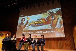 画像ギャラリー No.025のサムネイル画像 / 「SAMURAI SPIRITS」メディア向け発表会レポート。開発陣による作品紹介に加え,プロゲーマーによる実機対戦プレイが披露