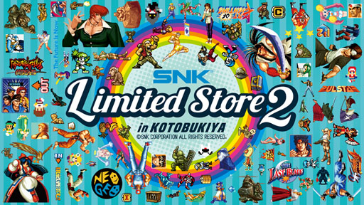 画像ギャラリー No.001のサムネイル画像 / ポップアップストア「SNK Limited Store in KOTOBUKIYA2」が4月20日より秋葉原で開催決定