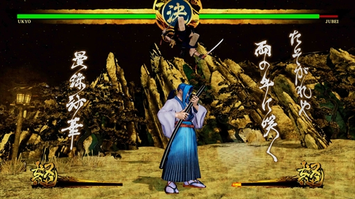 画像ギャラリー No.005のサムネイル画像 / 「SAMURAI SPIRITS」，居合いを得意とする剣客「橘 右京」の紹介トレイラーが公開に。必殺技など一部の攻撃アクションを確認できる