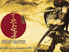 「SAMURAI SPIRITS」，プレイヤーの分身「ゴースト」と対戦できる「道場」などを紹介する最新トレイラーが公開。各種限定版の情報も