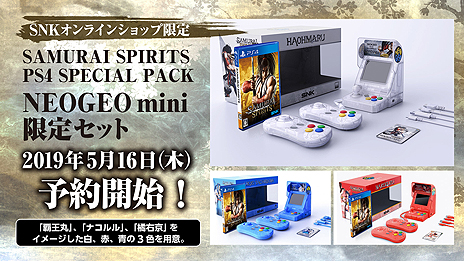 画像ギャラリー No.010のサムネイル画像 / 「SAMURAI SPIRITS」，プレイヤーの分身「ゴースト」と対戦できる「道場」などを紹介する最新トレイラーが公開。各種限定版の情報も