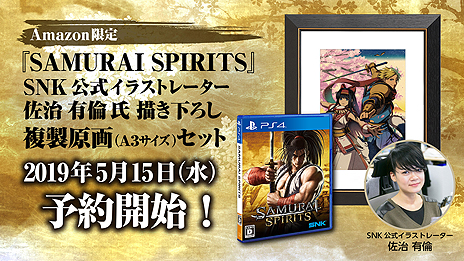画像ギャラリー No.011のサムネイル画像 / 「SAMURAI SPIRITS」，プレイヤーの分身「ゴースト」と対戦できる「道場」などを紹介する最新トレイラーが公開。各種限定版の情報も