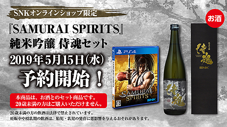 画像ギャラリー No.012のサムネイル画像 / 「SAMURAI SPIRITS」，プレイヤーの分身「ゴースト」と対戦できる「道場」などを紹介する最新トレイラーが公開。各種限定版の情報も