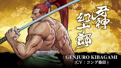 画像ギャラリー No.001のサムネイル画像 / 「SAMURAI SPIRITS」，血に飢えた狂剣「牙神幻十郎」の紹介トレイラーが公開。刀を振り回して相手を斬り刻む攻撃アクションを確認しよう