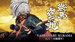 画像ギャラリー No.001のサムネイル画像 / 「SAMURAI SPIRITS」，シリーズ初登場キャラクター「鞍馬夜叉丸」の紹介トレイラーを公開。風を操る反逆の烏天狗