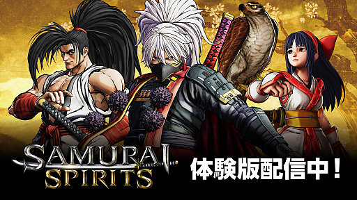 画像ギャラリー No.004のサムネイル画像 / 「SAMURAI SPIRITS」，体験版の配信が本日スタート。覇王丸，ナコルル，そして鞍馬夜叉丸を使ったプレイが可能