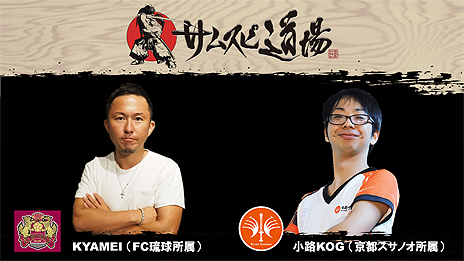 画像ギャラリー No.008のサムネイル画像 / 「SAMURAI SPIRITS」Web番組「サムスピ道場」第2回が6月8日19時より配信。プロゲーマーや4Gamer編集者によるエキシビションマッチも