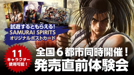 画像ギャラリー No.006のサムネイル画像 / 「SAMURAI SPIRITS」，最凶の巨大忍者「アースクェイク」の紹介トレイラーが公開。発売直前体験会が6月22日に全国6都市で開催決定