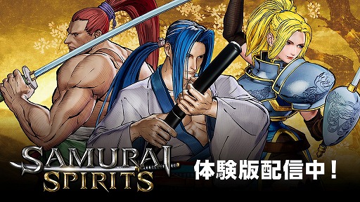 画像ギャラリー No.002のサムネイル画像 / 「SAMURAI SPIRITS」,体験版Ver.2の配信が本日スタート。牙神幻十郎,橘右京,シャルロットを時間制限なしでプレイ可能