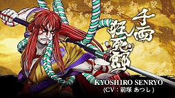 画像ギャラリー No.001のサムネイル画像 / 「SAMURAI SPIRITS」, 天下御免の傾奇者「千両狂死郎」(CV:前塚あつし)の紹介トレイラーが公開