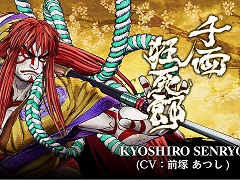 「SAMURAI SPIRITS」， 天下御免の傾奇者「千両狂死郎」（CV：前塚あつし）の紹介トレイラーが公開