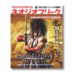 画像ギャラリー No.002のサムネイル画像 / PS4「SAMURAI SPIRITS」の限定版やNEOGEO miniがラインナップ。SNKの「SUMMER SALE」が本日スタート。特典は「ネオジオフリーク」
