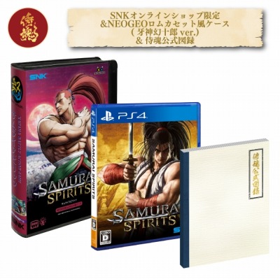 画像ギャラリー No.004のサムネイル画像 / PS4「SAMURAI SPIRITS」の限定版やNEOGEO miniがラインナップ。SNKの「SUMMER SALE」が本日スタート。特典は「ネオジオフリーク」