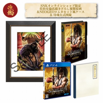 画像ギャラリー No.006のサムネイル画像 / PS4「SAMURAI SPIRITS」の限定版やNEOGEO miniがラインナップ。SNKの「SUMMER SALE」が本日スタート。特典は「ネオジオフリーク」