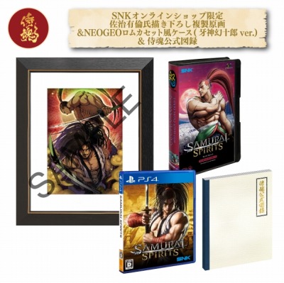 画像ギャラリー No.007のサムネイル画像 / PS4「SAMURAI SPIRITS」の限定版やNEOGEO miniがラインナップ。SNKの「SUMMER SALE」が本日スタート。特典は「ネオジオフリーク」