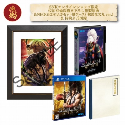 画像ギャラリー No.008のサムネイル画像 / PS4「SAMURAI SPIRITS」の限定版やNEOGEO miniがラインナップ。SNKの「SUMMER SALE」が本日スタート。特典は「ネオジオフリーク」