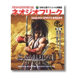 画像ギャラリー No.011のサムネイル画像 / PS4「SAMURAI SPIRITS」の限定版やNEOGEO miniがラインナップ。SNKの「SUMMER SALE」が本日スタート。特典は「ネオジオフリーク」