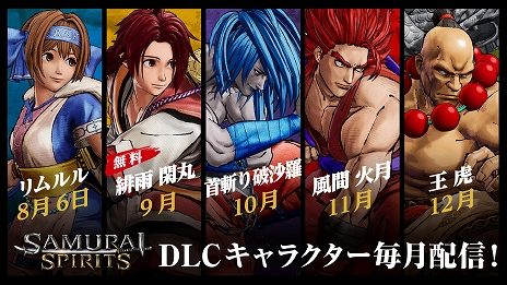 画像ギャラリー No.004のサムネイル画像 / 「SAMURAI SPIRITS」のDLC第1弾「リムルル」が本日より配信スタート。DLCには“レトロ3Dコスチューム”のリムルル版も付属