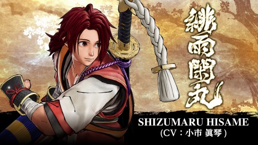 画像ギャラリー No.001のサムネイル画像 / 「SAMURAI SPIRITS」,追加DLCキャラクター「緋雨閑丸」が9月17日に無料配信。傘と刀を武器に戦う心優しき少年剣士